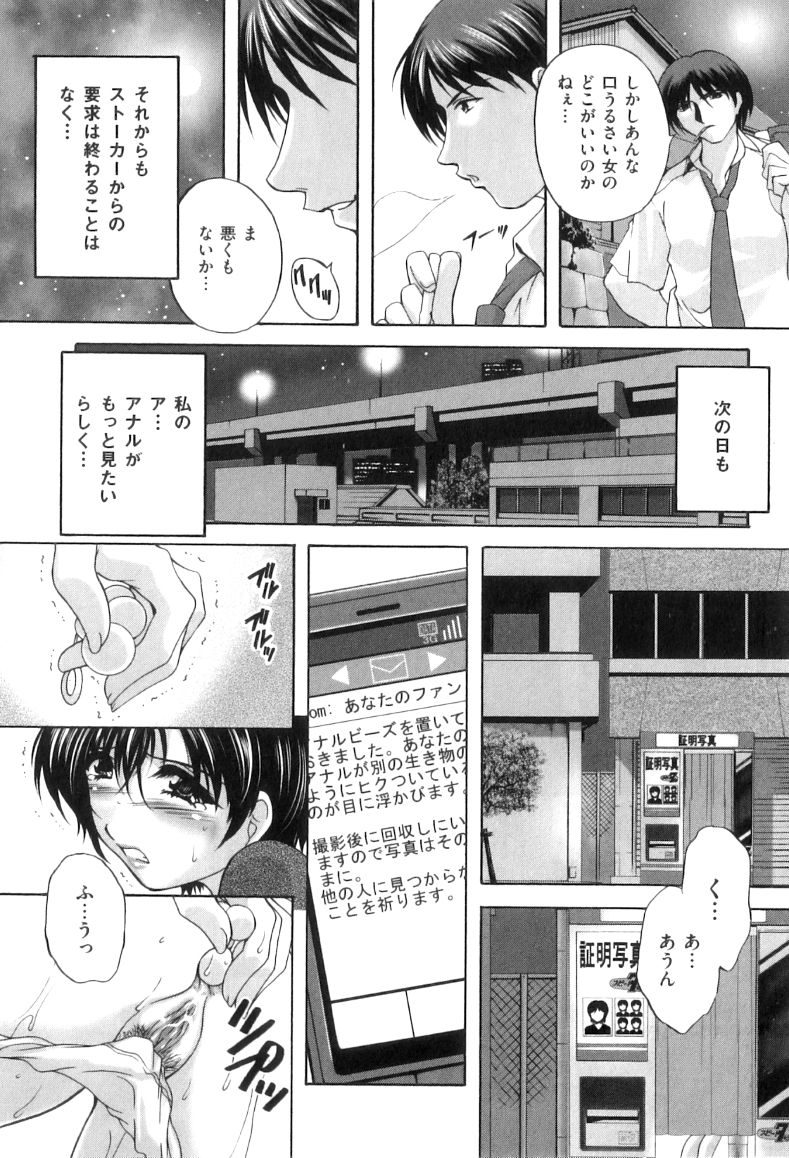 【エロ漫画】【エロ漫画】変質者に盗撮されて脅された人妻がずっとアナルを開発調教されていたが、ある日義理の息子とアナルセックスしろという指示が来てはじめてアナルセックスをして快楽に落ちていく人妻！【ブランシェア：となりのストーカー】