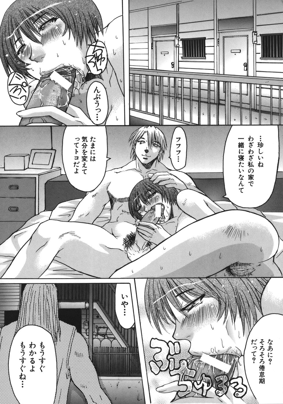 【エロ漫画】【エロ漫画】昔の知り合いに調教され犯されちゃう巨乳のお姉さん…イマラチオで３Pでバックで生ハメ中出しレイプでアクメ堕ちしちゃう【黒龍眼：coquetten】