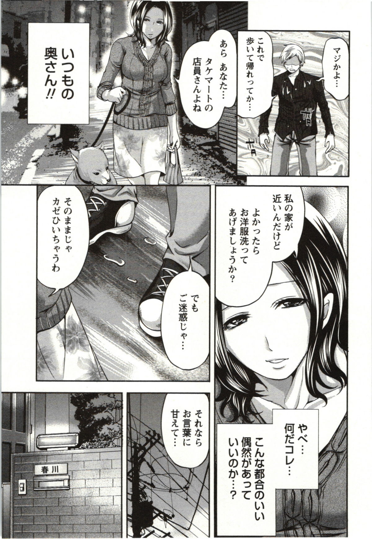 【エロ漫画】【エロ漫画】バイトの男を自宅に誘って誘惑しちゃう巨乳人妻…チンポの匂い嗅ぎ勃起チンポ挿入して激しく突きまくり中出しセックス【宮原歩：華麗な情事】