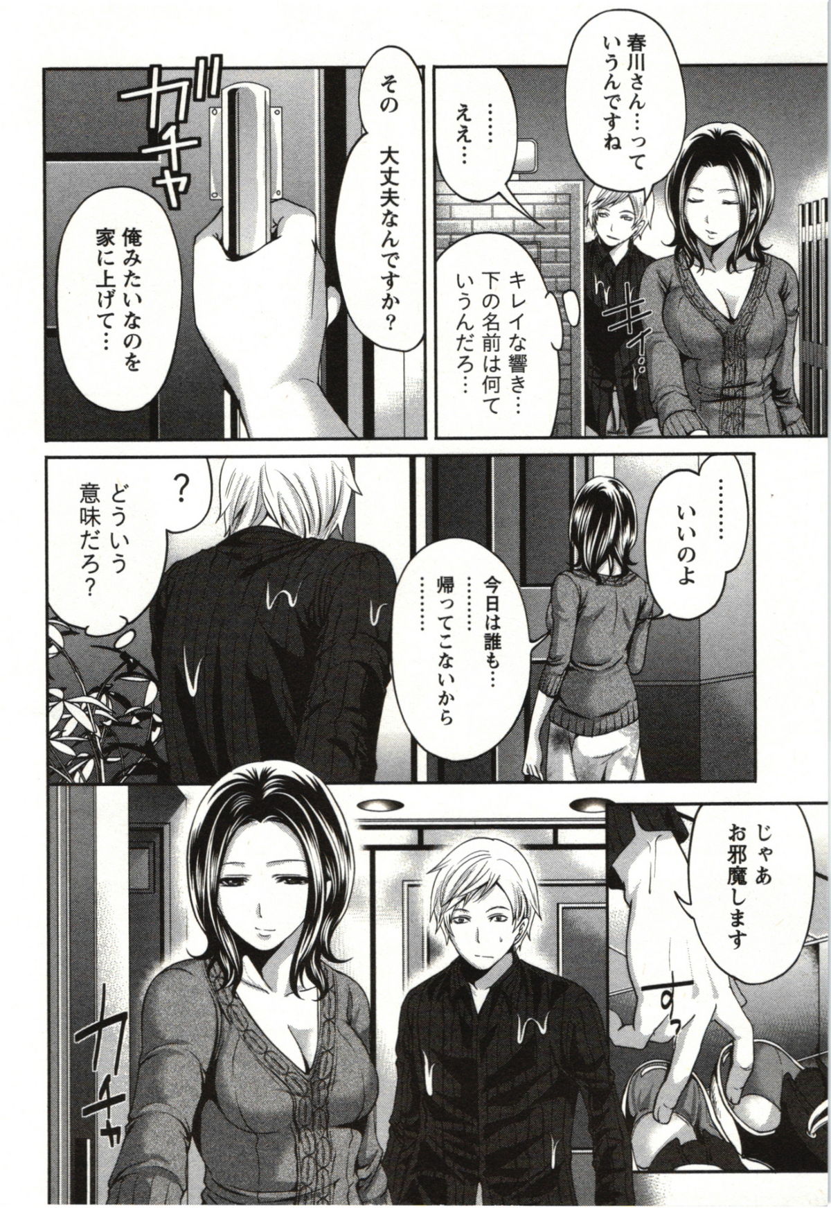 【エロ漫画】【エロ漫画】バイトの男を自宅に誘って誘惑しちゃう巨乳人妻…チンポの匂い嗅ぎ勃起チンポ挿入して激しく突きまくり中出しセックス【宮原歩：華麗な情事】