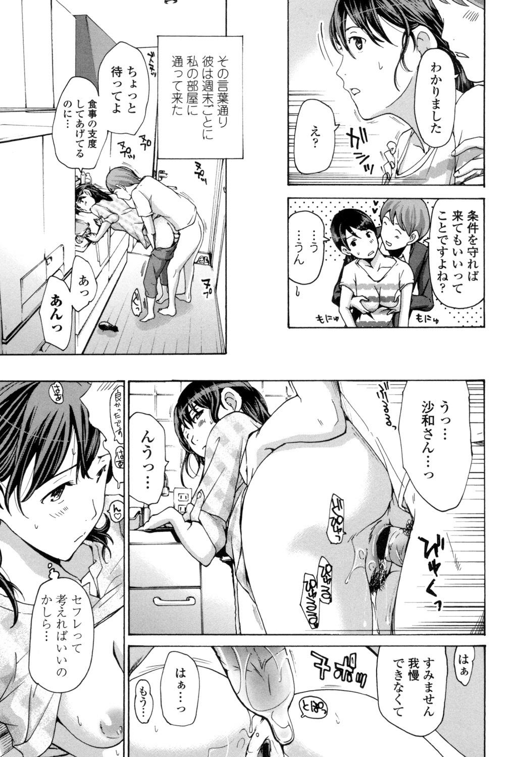 【エロ漫画】【エロ漫画】行きつけの店のバイト男子と仲良くなり、自宅で何度もヤりまくる独身年増OL…毎週末おうちデートして激しく抱かれ、連続イチャラブセックスしてイキまくる【あさぎ龍：この頃私、忙しいから】