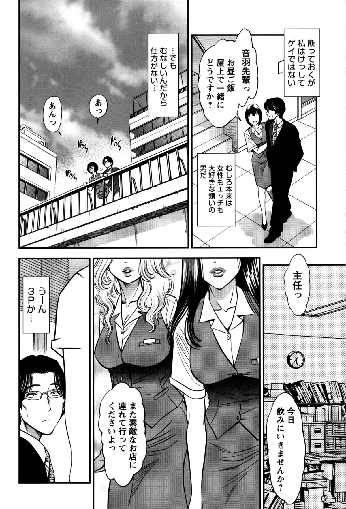 【エロ漫画】【エロ漫画】寝込みを襲われちゃう淫乱巨乳の人妻…クンニをされてバックで生ハメ中出しイチャラブセックスで絶頂アクメ堕ちしちゃう【杉友カヅヒロ：第八話 逆らえない本能】