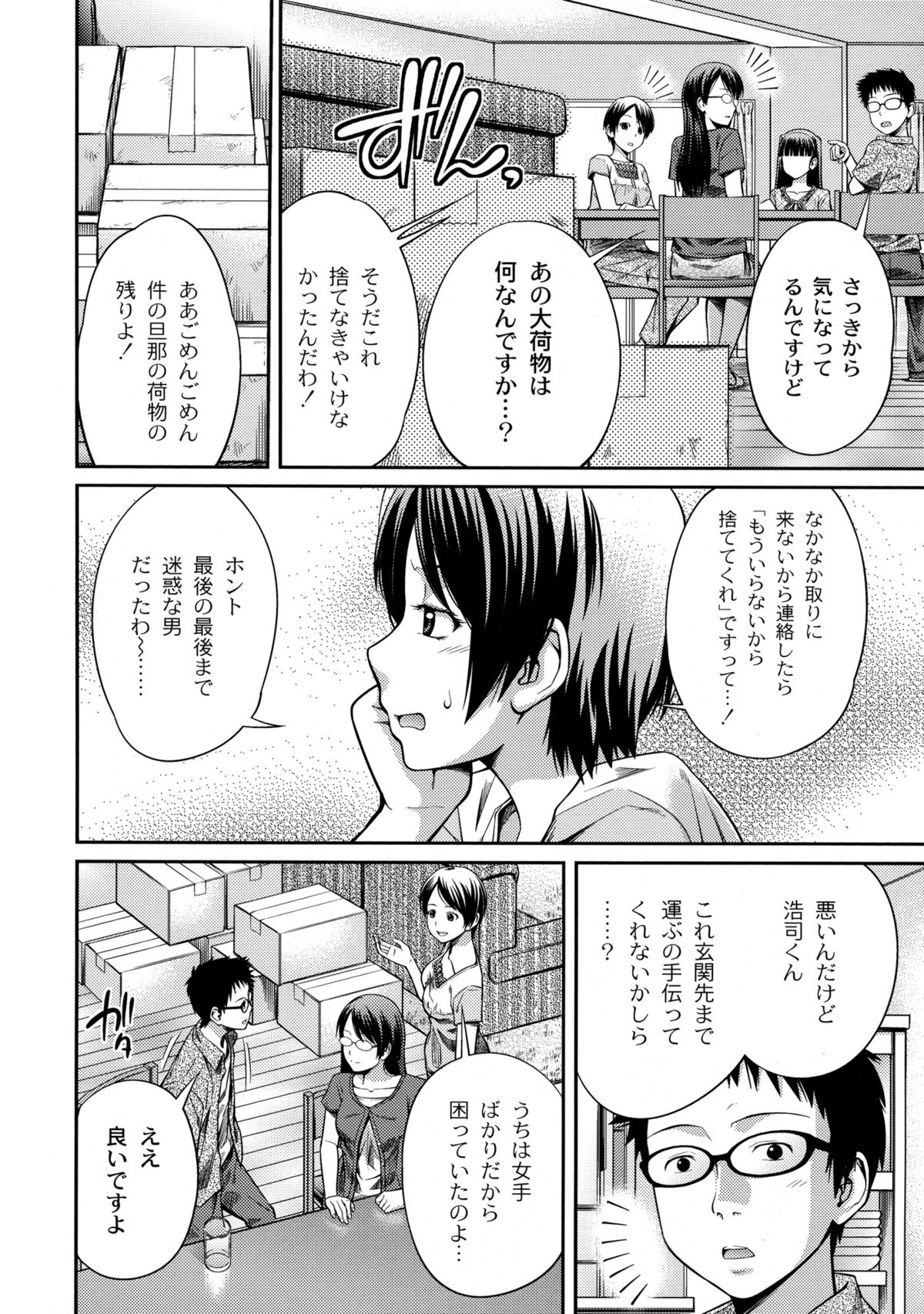 【エロ漫画】【エロ漫画】ビッチすぎる一族！母親・姉・妹・叔母・従姉妹…５人の親族とハーレム６Pセックス！さらに中出し射精で孕ませる！【椿十四朗：ファミリープラン】