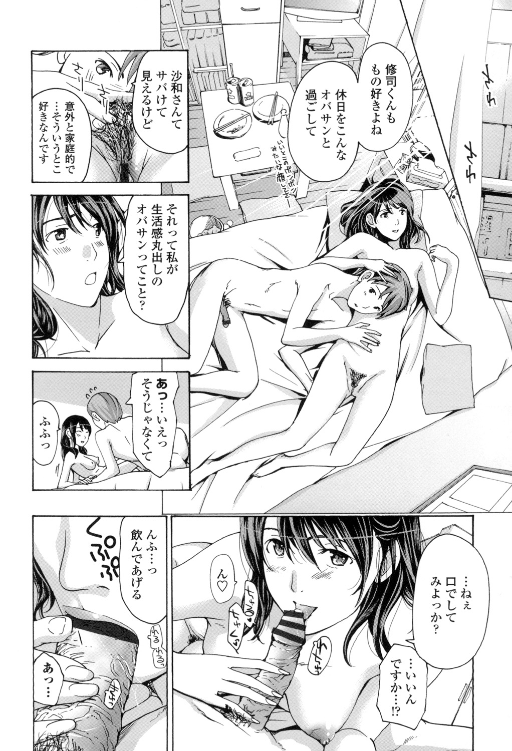 【エロ漫画】【エロ漫画】行きつけの店のバイト男子と仲良くなり、自宅で何度もヤりまくる独身年増OL…毎週末おうちデートして激しく抱かれ、連続イチャラブセックスしてイキまくる【あさぎ龍：この頃私、忙しいから】