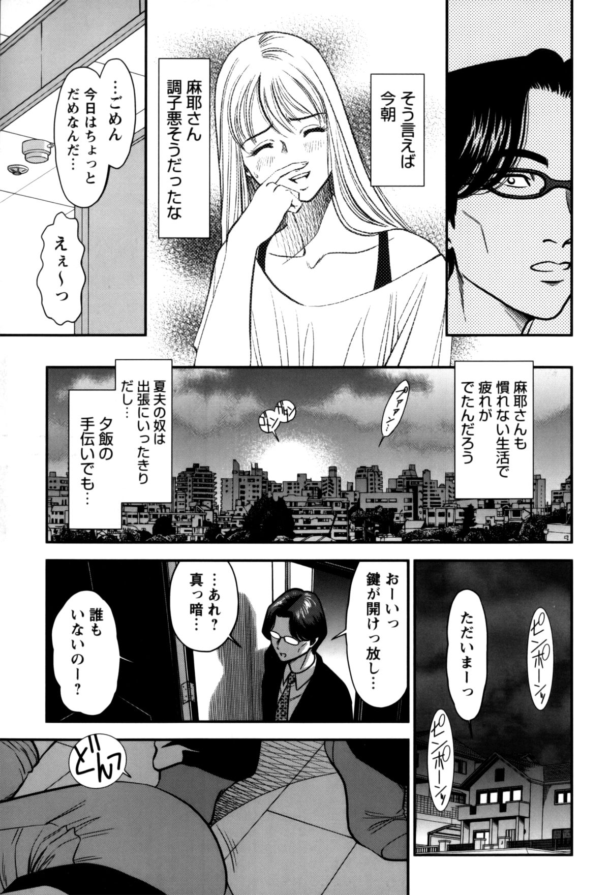 【エロ漫画】【エロ漫画】寝込みを襲われちゃう淫乱巨乳の人妻…クンニをされてバックで生ハメ中出しイチャラブセックスで絶頂アクメ堕ちしちゃう【杉友カヅヒロ：第八話 逆らえない本能】