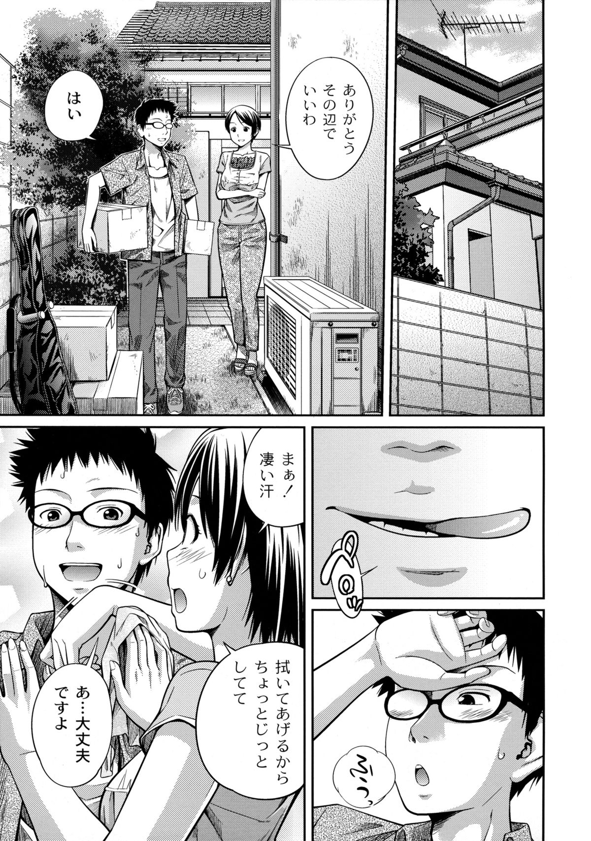 【エロ漫画】【エロ漫画】ビッチすぎる一族！母親・姉・妹・叔母・従姉妹…５人の親族とハーレム６Pセックス！さらに中出し射精で孕ませる！【椿十四朗：ファミリープラン】