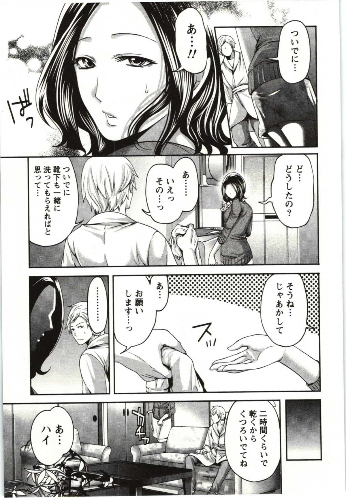 【エロ漫画】【エロ漫画】バイトの男を自宅に誘って誘惑しちゃう巨乳人妻…チンポの匂い嗅ぎ勃起チンポ挿入して激しく突きまくり中出しセックス【宮原歩：華麗な情事】