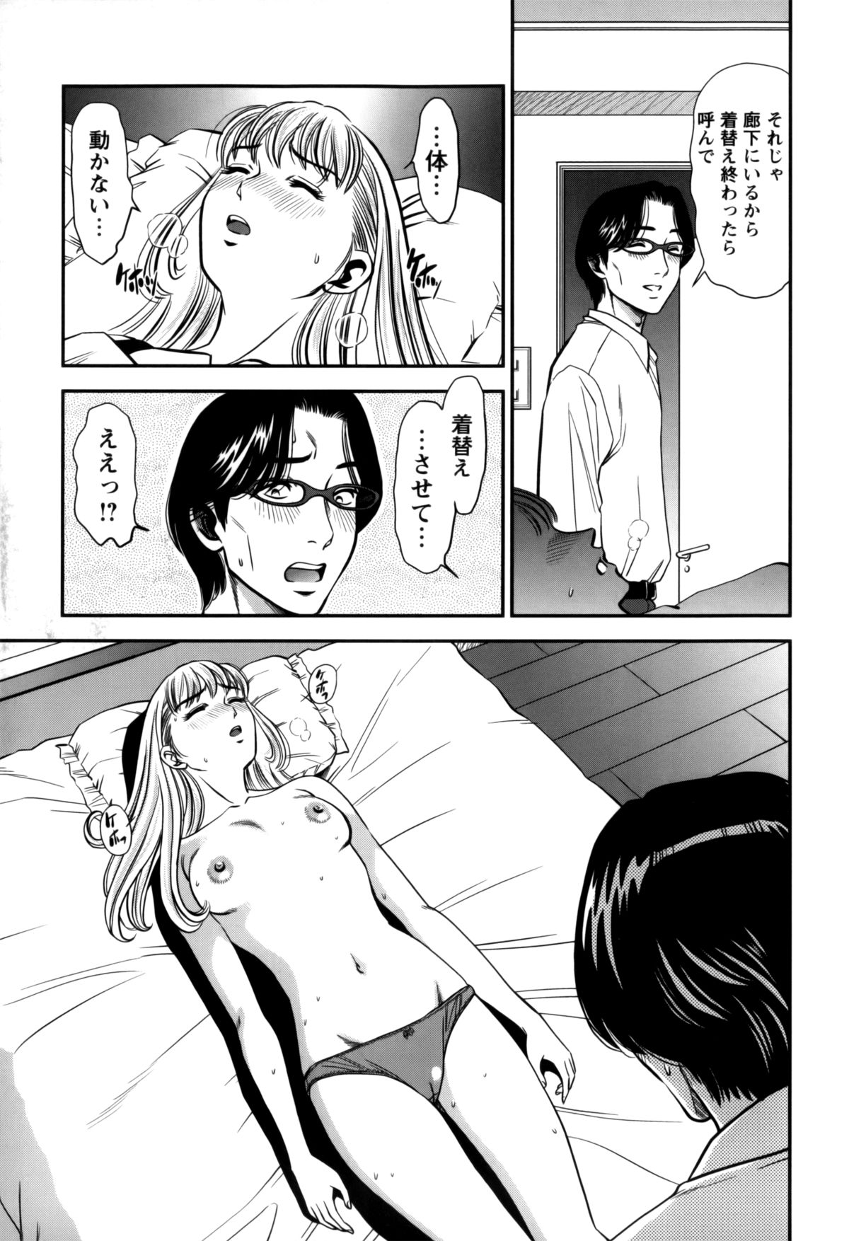 【エロ漫画】【エロ漫画】寝込みを襲われちゃう淫乱巨乳の人妻…クンニをされてバックで生ハメ中出しイチャラブセックスで絶頂アクメ堕ちしちゃう【杉友カヅヒロ：第八話 逆らえない本能】