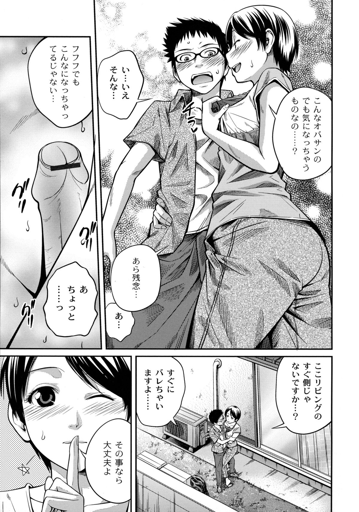 【エロ漫画】【エロ漫画】ビッチすぎる一族！母親・姉・妹・叔母・従姉妹…５人の親族とハーレム６Pセックス！さらに中出し射精で孕ませる！【椿十四朗：ファミリープラン】