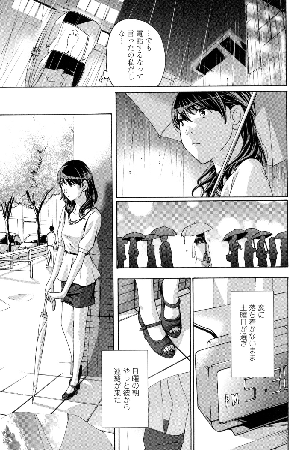 【エロ漫画】【エロ漫画】行きつけの店のバイト男子と仲良くなり、自宅で何度もヤりまくる独身年増OL…毎週末おうちデートして激しく抱かれ、連続イチャラブセックスしてイキまくる【あさぎ龍：この頃私、忙しいから】