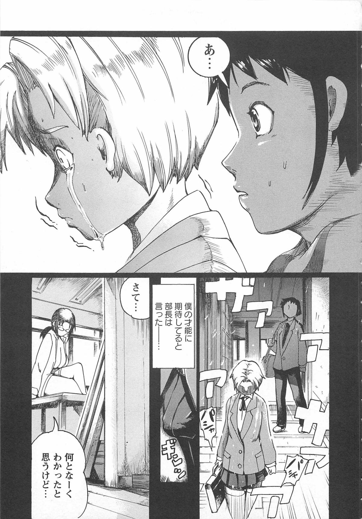 【エロ漫画】【エロ漫画】調教され逆レイプしちゃうメガネ巨乳の淫乱JK部長…手コキや生ハメ中出しセックスで淫乱堕ちしちゃう【DEN助：魔女のレッスン】