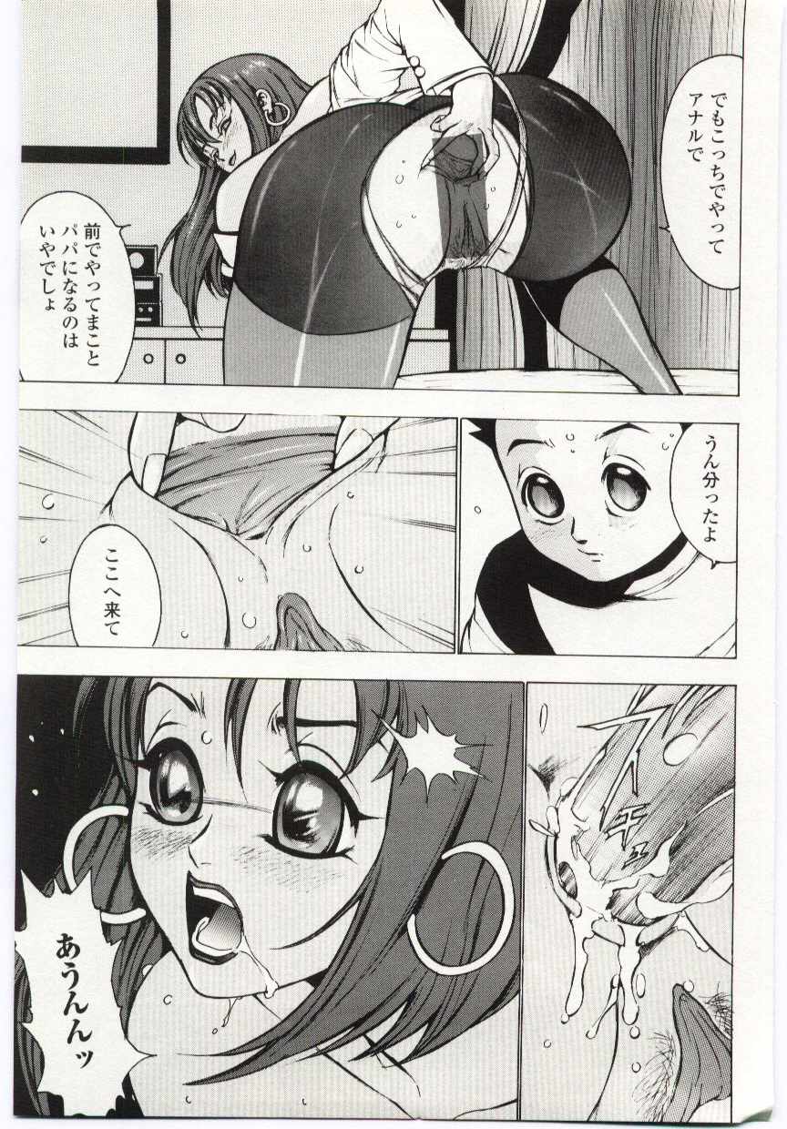 【エロ漫画】【エロ漫画】息子にオナニーを見られ誘惑しちゃう淫乱母親…パイズリフェラをして生ハメ中出し近親相姦セックスしちゃう【冬魔乱：バストベット】