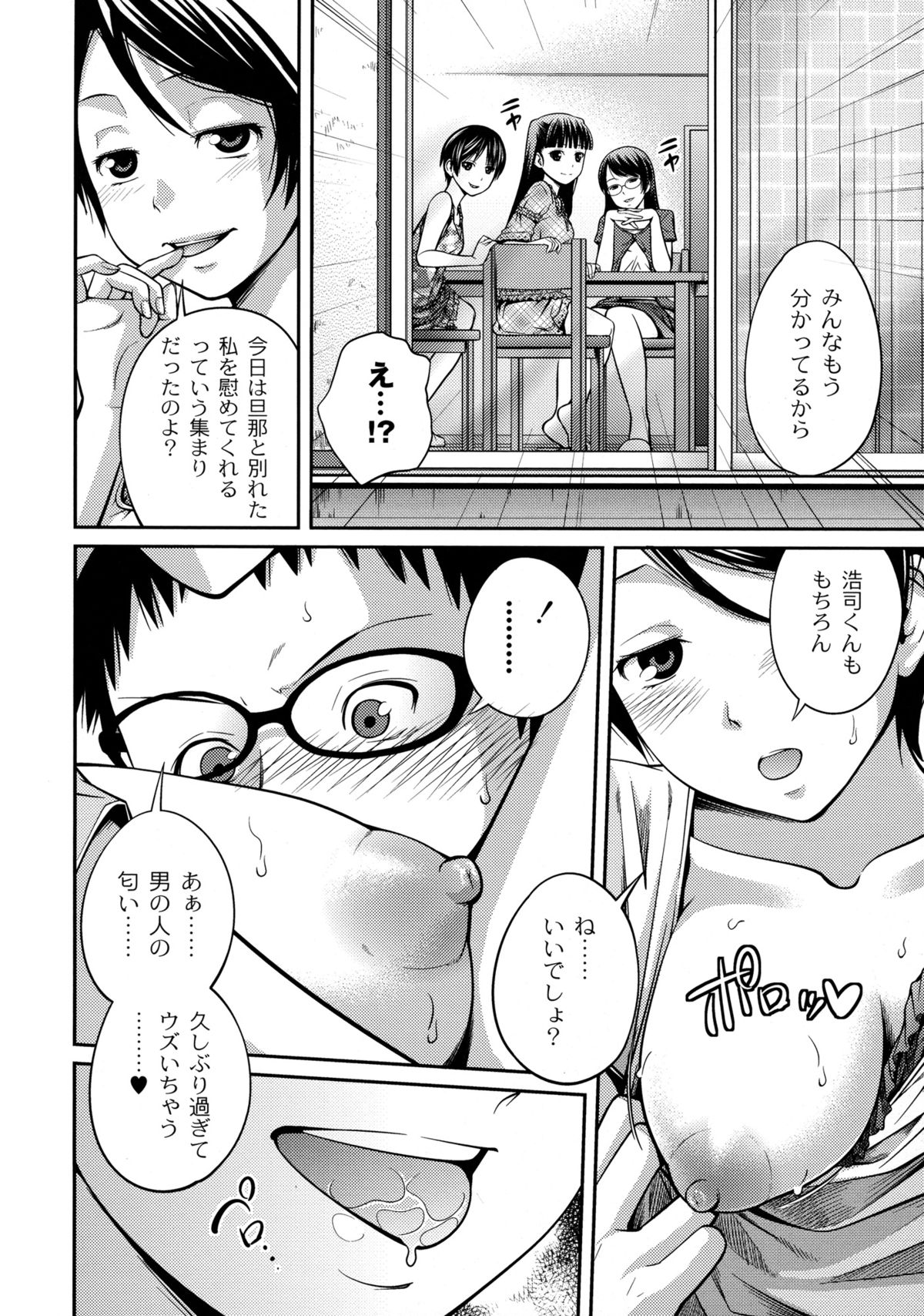 【エロ漫画】【エロ漫画】ビッチすぎる一族！母親・姉・妹・叔母・従姉妹…５人の親族とハーレム６Pセックス！さらに中出し射精で孕ませる！【椿十四朗：ファミリープラン】