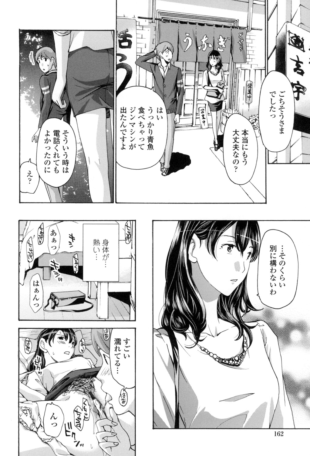 【エロ漫画】【エロ漫画】行きつけの店のバイト男子と仲良くなり、自宅で何度もヤりまくる独身年増OL…毎週末おうちデートして激しく抱かれ、連続イチャラブセックスしてイキまくる【あさぎ龍：この頃私、忙しいから】