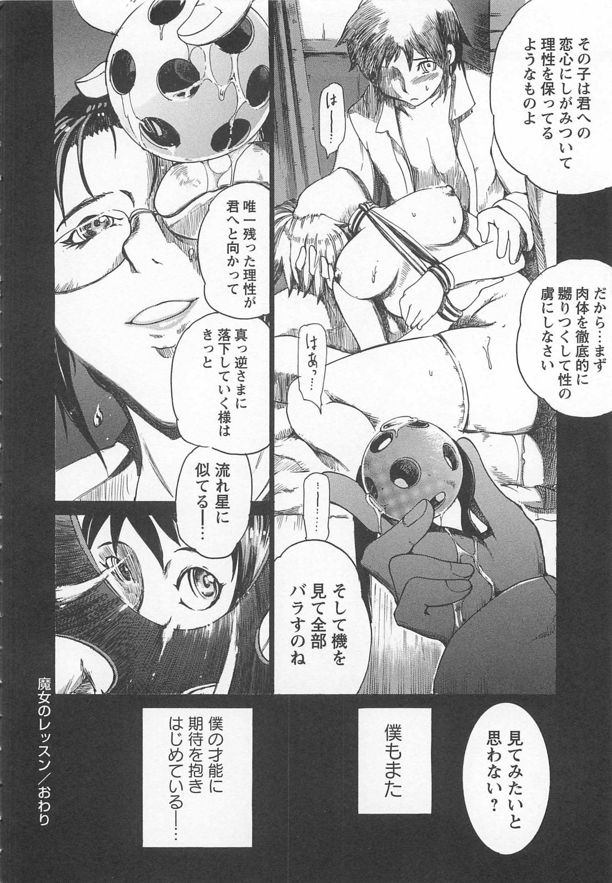 【エロ漫画】【エロ漫画】調教され逆レイプしちゃうメガネ巨乳の淫乱JK部長…手コキや生ハメ中出しセックスで淫乱堕ちしちゃう【DEN助：魔女のレッスン】