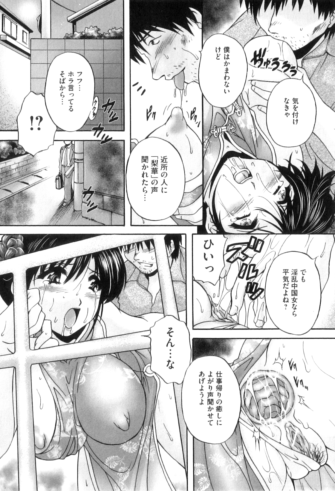 【エロ漫画】【エロ漫画】近所の男に自分が噂の痴女であることがバレて、無理やり抱かれるチャイナ服お姉さん…フェラで顔射されて激しく犯され、調教アナルファックでマゾアクメ【ブランシェア：闇の妖精】