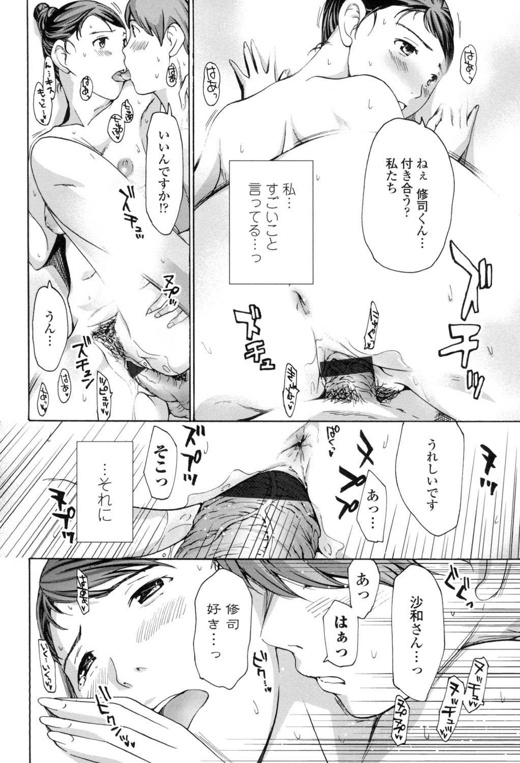 【エロ漫画】【エロ漫画】行きつけの店のバイト男子と仲良くなり、自宅で何度もヤりまくる独身年増OL…毎週末おうちデートして激しく抱かれ、連続イチャラブセックスしてイキまくる【あさぎ龍：この頃私、忙しいから】