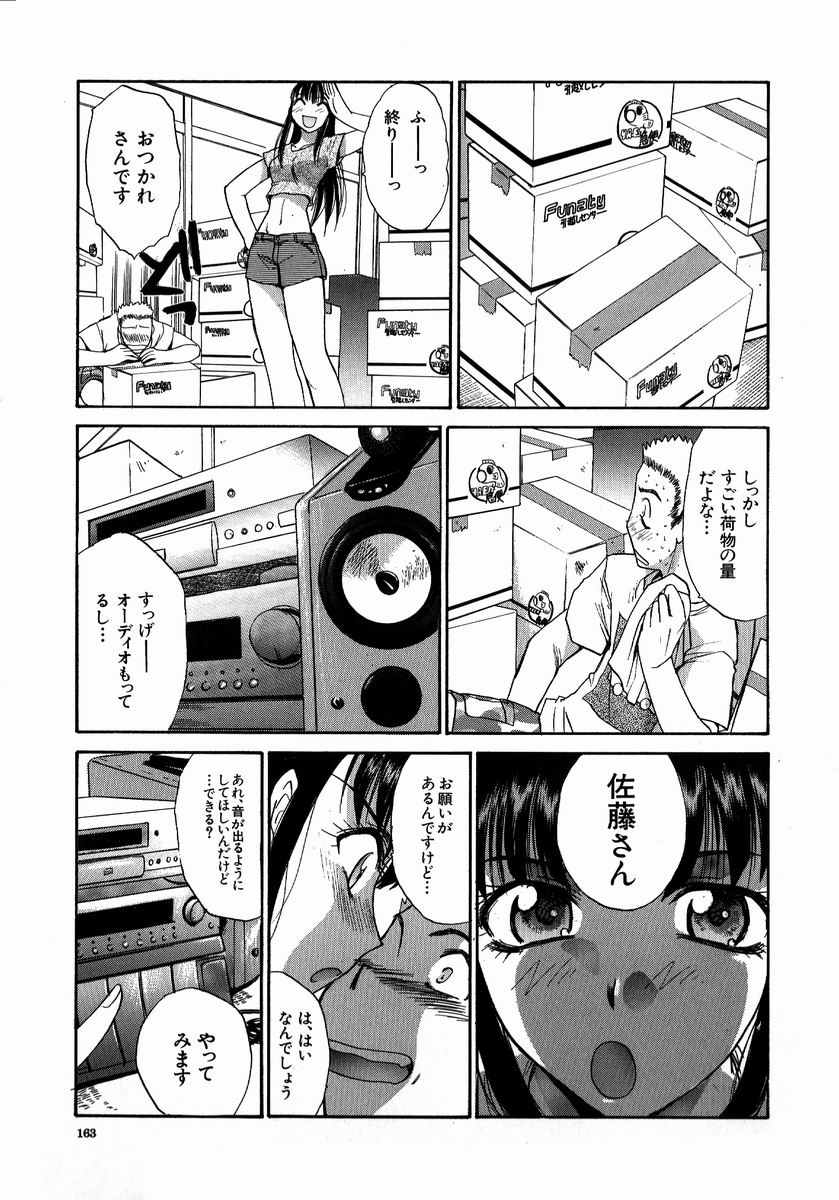 【エロ漫画】【エロ漫画】壊れたラジカセの修理をお願いして蜂のコスプレで誘惑しちゃう淫乱お姉さん…ご奉仕フェラをして生ハメ中出しセックスで淫乱アクメ堕ちしちゃう【板場広し：みつばちはにー】