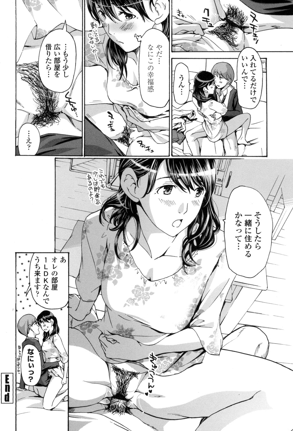 【エロ漫画】【エロ漫画】行きつけの店のバイト男子と仲良くなり、自宅で何度もヤりまくる独身年増OL…毎週末おうちデートして激しく抱かれ、連続イチャラブセックスしてイキまくる【あさぎ龍:この頃私、忙しいから】