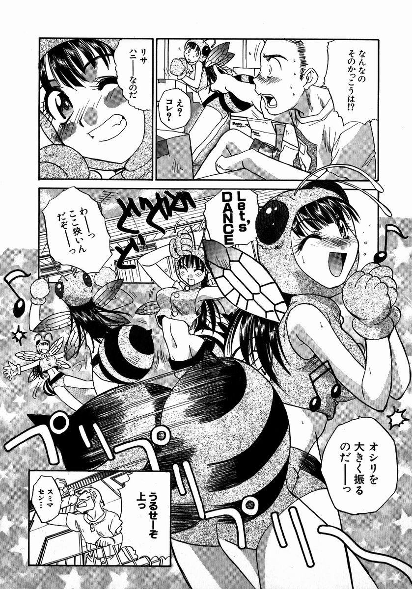 【エロ漫画】【エロ漫画】壊れたラジカセの修理をお願いして蜂のコスプレで誘惑しちゃう淫乱お姉さん…ご奉仕フェラをして生ハメ中出しセックスで淫乱アクメ堕ちしちゃう【板場広し：みつばちはにー】