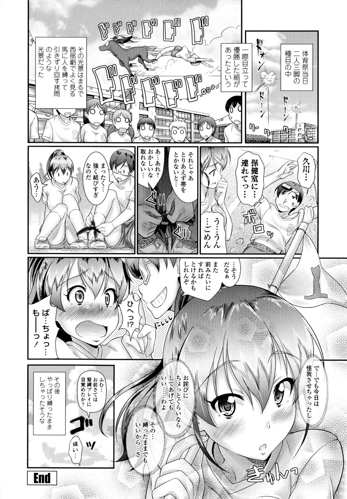 【エロ漫画】【エロ漫画】男勝りで無垢なかわいい美少女…イチャイチャとフェラしてトロ顔に快楽堕ちしちゃう!【比呂カズキ:縛ってポニーさん】