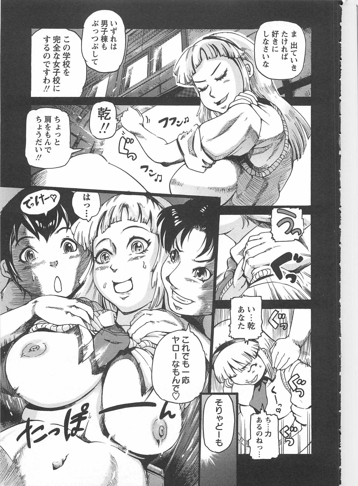 【エロ漫画】【エロ漫画】誘惑して保健室でハメまくるビッチ巨乳のJK…バックや騎乗位で生ハメ中出し乱交セックスしちゃう【DEN助：乾さんハメ倒す】
