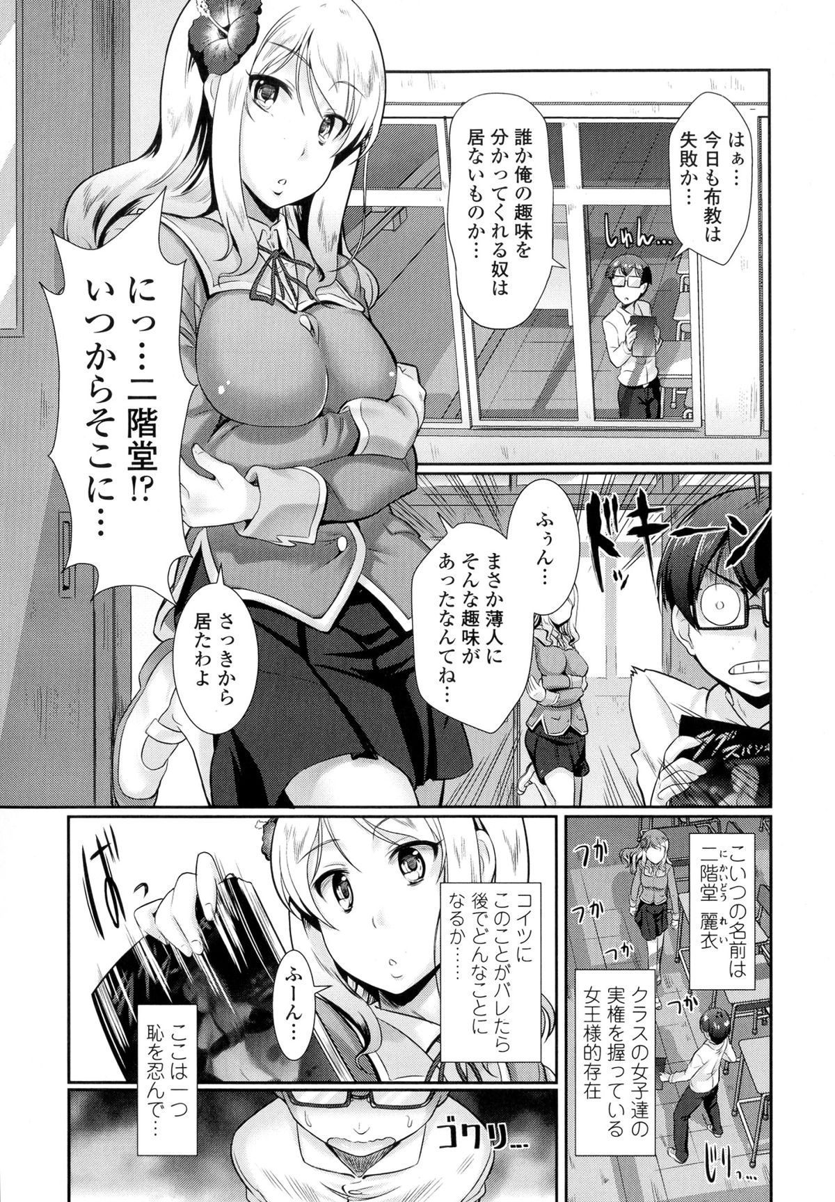 【エロ漫画】【エロ漫画】ドSに見えて実はドMだった無垢な美少女…イチャイチャとバックの中出しセックスで処女喪失しちゃう！【比呂カズキ：Lover of Dogs】
