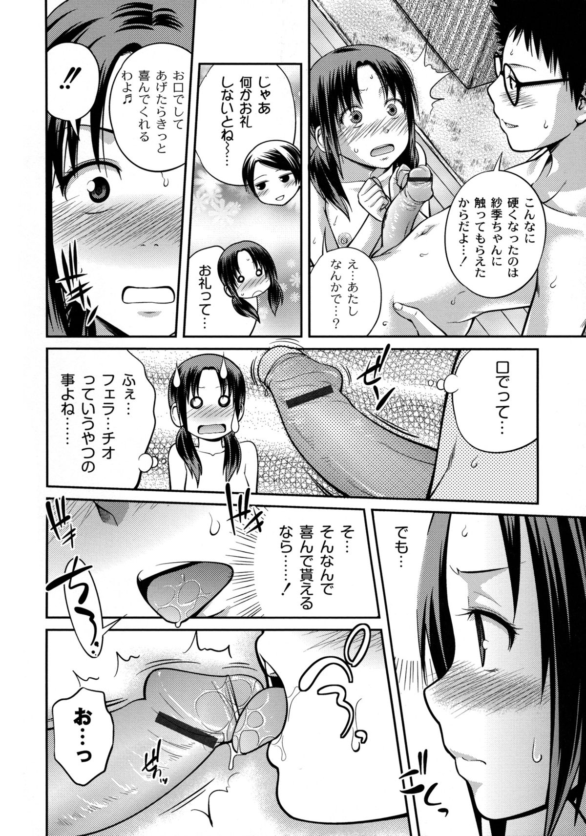 【エロ漫画】【エロ漫画】ビッチすぎる一族！母親・姉・妹・叔母・従姉妹…５人の親族とハーレム６Pセックス！さらに中出し射精で孕ませる！【椿十四朗：ファミリープラン】