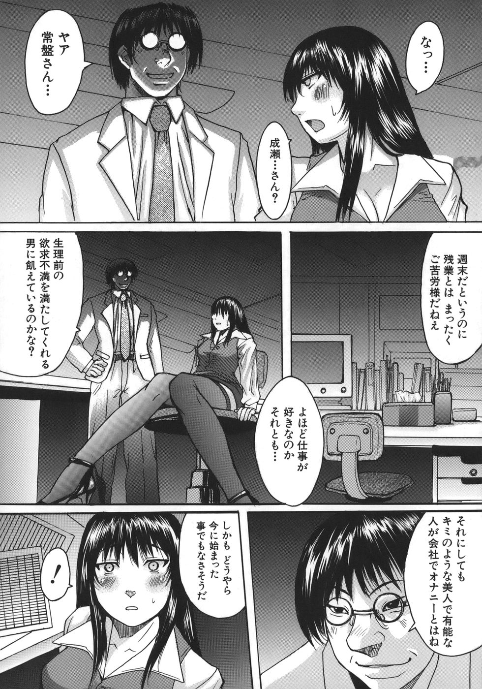 【エロ漫画】【エロ漫画】会社でオナニーをしてしまう淫乱OL…調教されておっぱいを揉まれバックで生ハメオナペットにされちゃう【黒龍眼：秘密の残業】