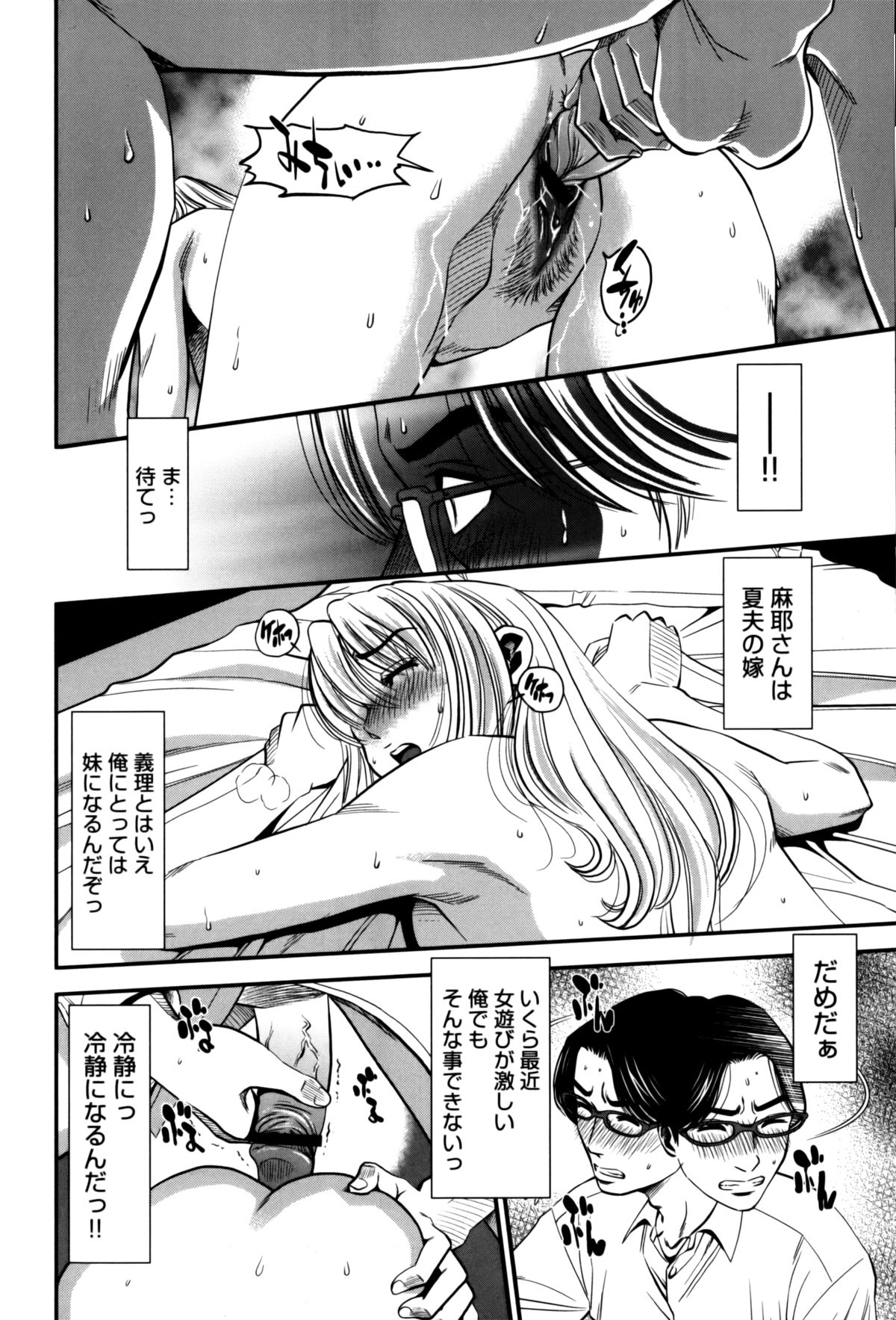 【エロ漫画】【エロ漫画】玄関で倒れていた弟の妻を部屋で服を脱がしたエッチな兄が発情してバックでアナルに挿入して中出ししちゃう【杉友カヅヒロ：第九話 勘違い】