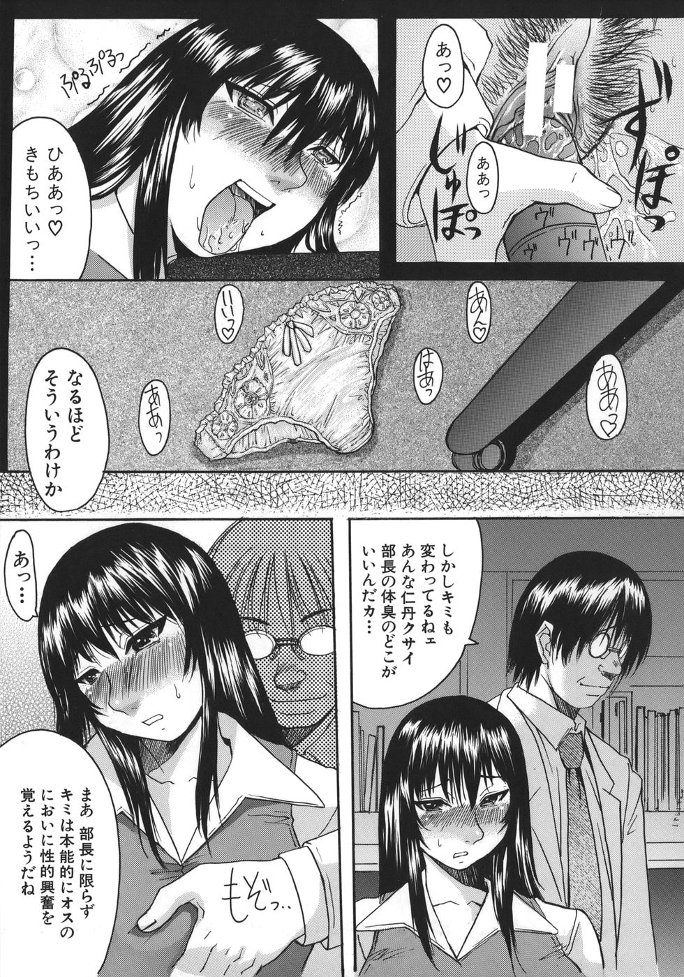 【エロ漫画】【エロ漫画】会社でオナニーをしてしまう淫乱OL…調教されておっぱいを揉まれバックで生ハメオナペットにされちゃう【黒龍眼：秘密の残業】
