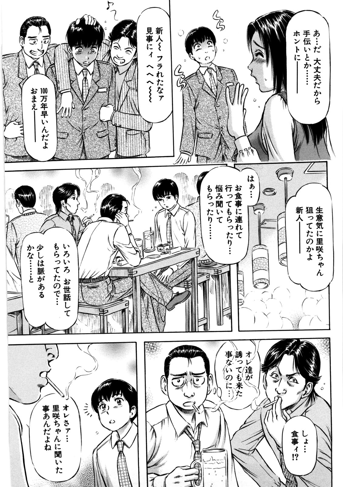 【エロ漫画】【エロ漫画】チャイナ服で誘惑しちゃう巨乳のお姉さん…手コキや騎乗位で生ハメ中出しイチャラブセックスしちゃう【麻森ゆき洋：許さないっ!】