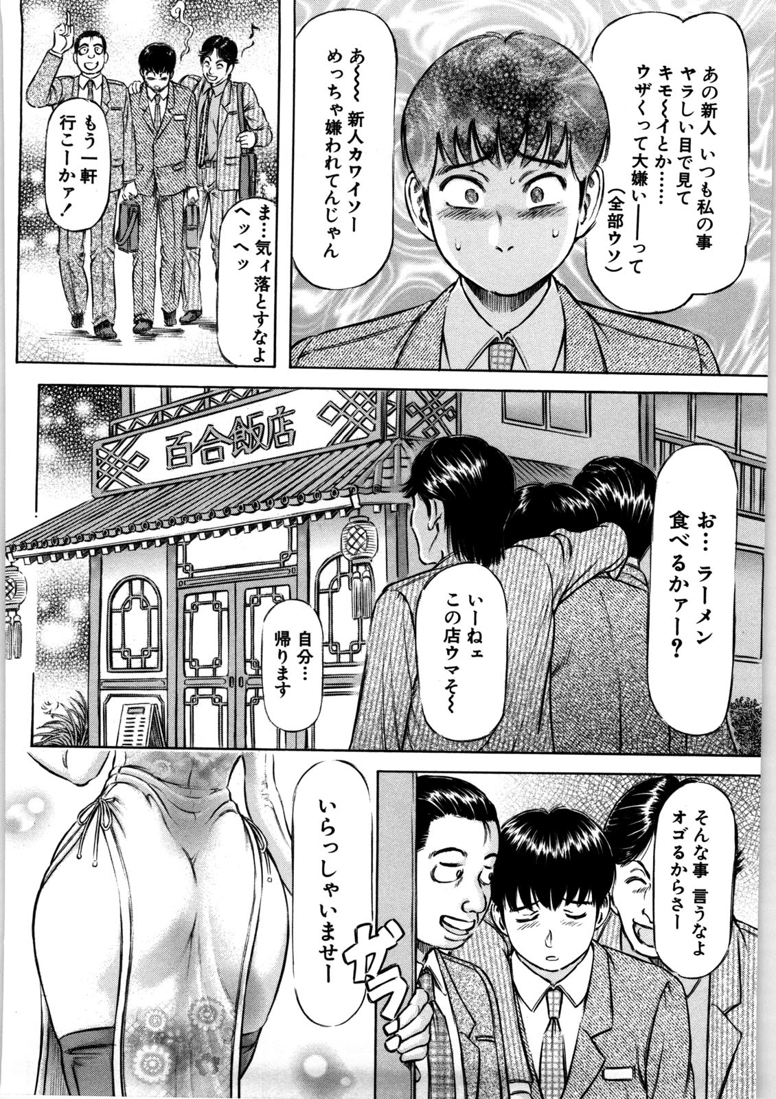 【エロ漫画】【エロ漫画】チャイナ服で誘惑しちゃう巨乳のお姉さん…手コキや騎乗位で生ハメ中出しイチャラブセックスしちゃう【麻森ゆき洋：許さないっ!】