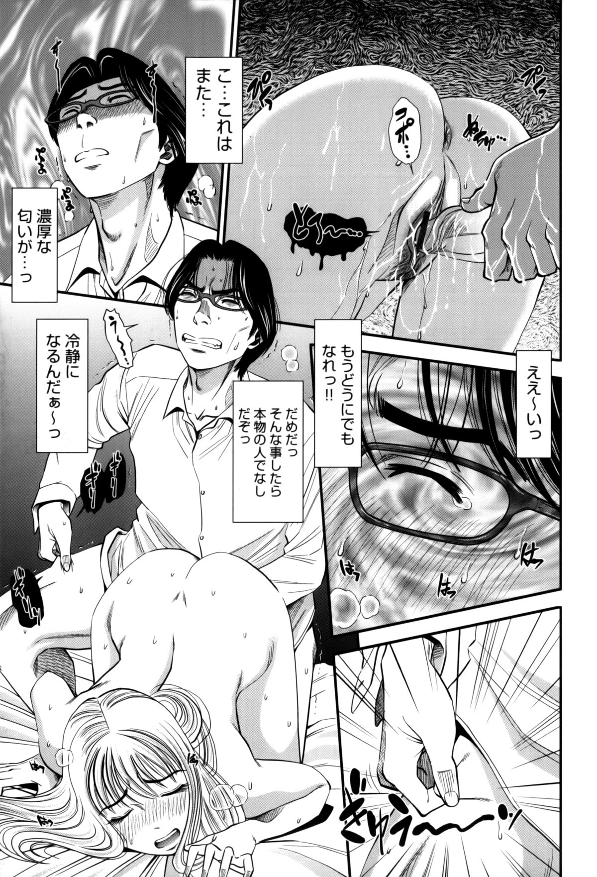 【エロ漫画】【エロ漫画】玄関で倒れていた弟の妻を部屋で服を脱がしたエッチな兄が発情してバックでアナルに挿入して中出ししちゃう【杉友カヅヒロ：第九話 勘違い】