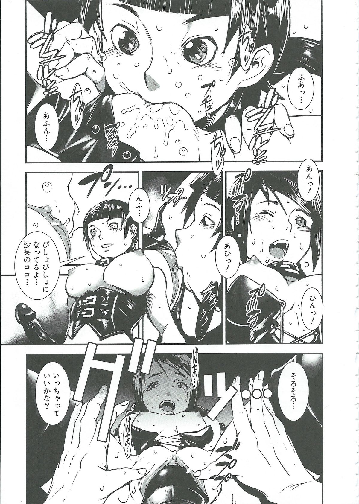 【エロ漫画】【エロ漫画】姉にボンテージを着せられ露出しちゃう妹…人前でキスをして男たちを誘惑して乱交セックスしちゃう【下月重吾：イモウトコントロール】