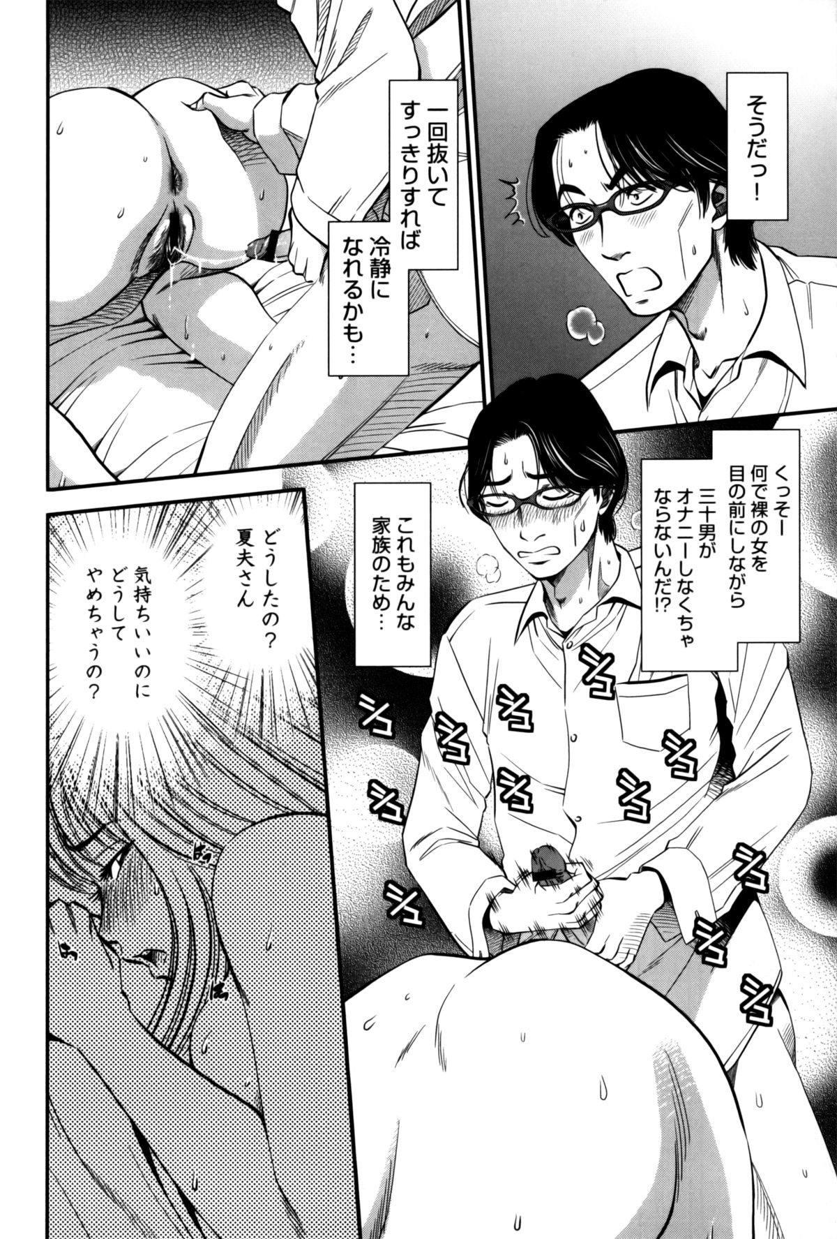 【エロ漫画】【エロ漫画】玄関で倒れていた弟の妻を部屋で服を脱がしたエッチな兄が発情してバックでアナルに挿入して中出ししちゃう【杉友カヅヒロ：第九話 勘違い】