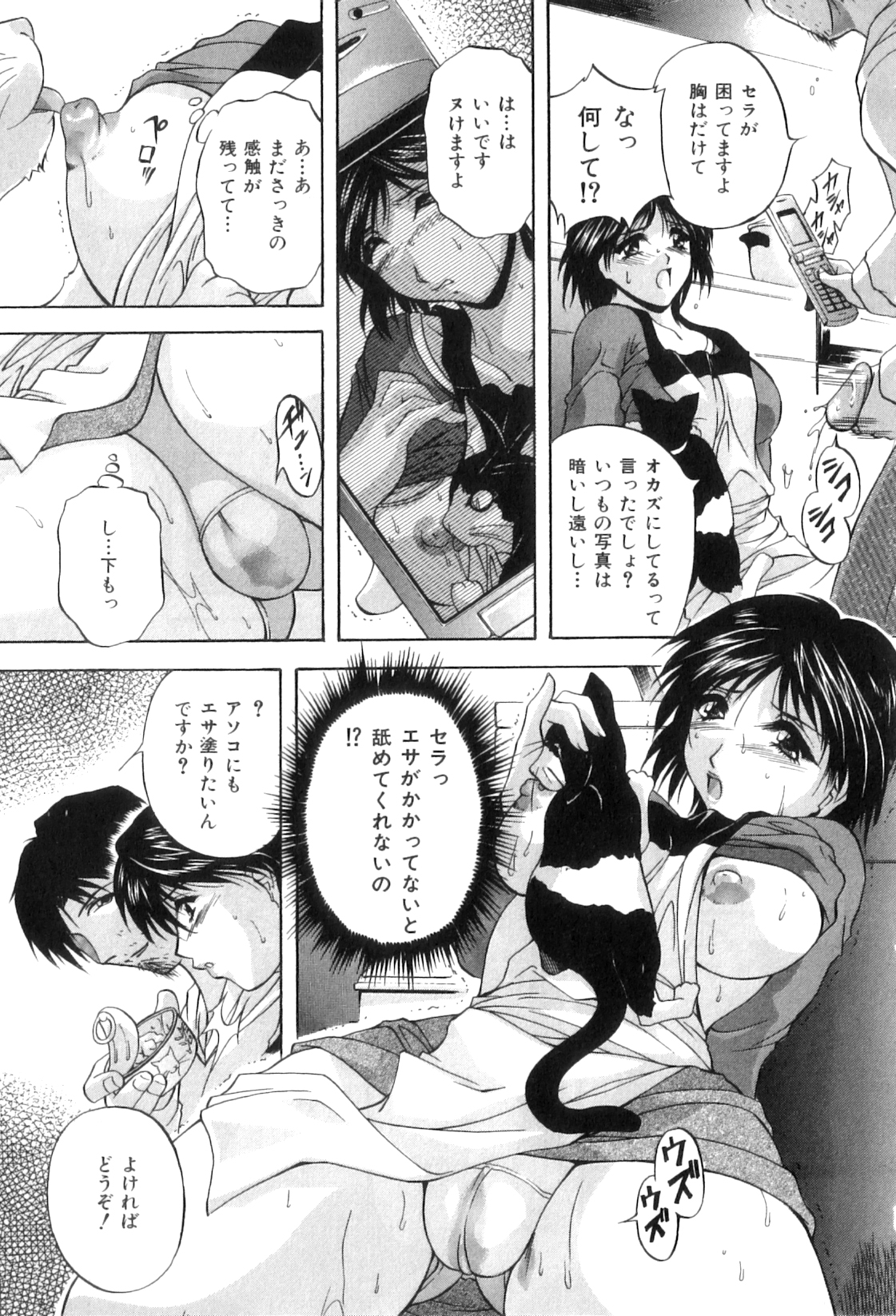 【エロ漫画】【エロ漫画】飼い猫にクンニさせていたところをニートの義弟に見られて調教される美人兄嫁…ご奉仕フェラさせられて激しく犯され、お仕置き調教レイプで寝取られアクメ【ブランシェア：猫に犯された義姉の恥部】