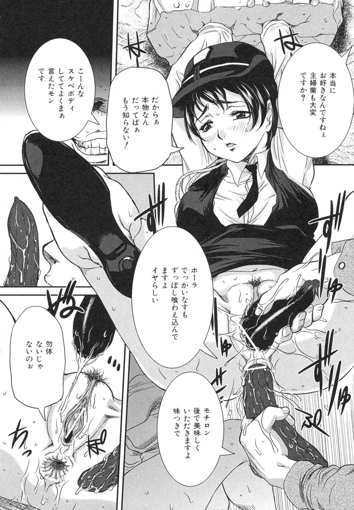 【エロ漫画】【エロ漫画】コンクリートに手がハマってしまい、通りすがりの男に助けを求めたがセクハラされる婦人警官。両穴に野菜をぶち込まれて激しく犯され、二穴中出しレイプでマゾアクメ【内田こねり：穴違い】