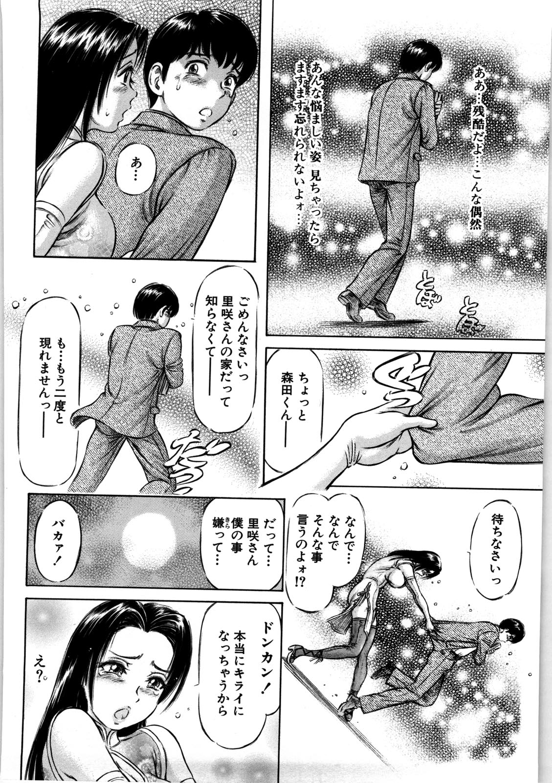 【エロ漫画】【エロ漫画】チャイナ服で誘惑しちゃう巨乳のお姉さん…手コキや騎乗位で生ハメ中出しイチャラブセックスしちゃう【麻森ゆき洋：許さないっ!】