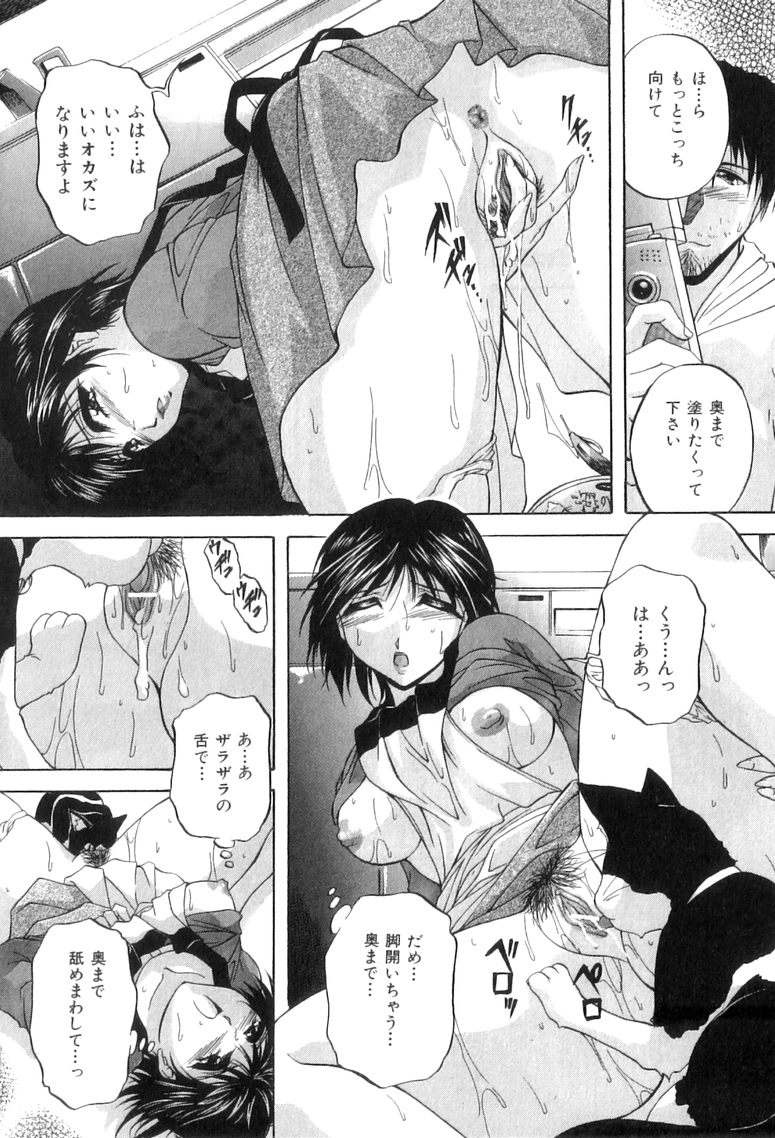 【エロ漫画】【エロ漫画】飼い猫にクンニさせていたところをニートの義弟に見られて調教される美人兄嫁…ご奉仕フェラさせられて激しく犯され、お仕置き調教レイプで寝取られアクメ【ブランシェア：猫に犯された義姉の恥部】