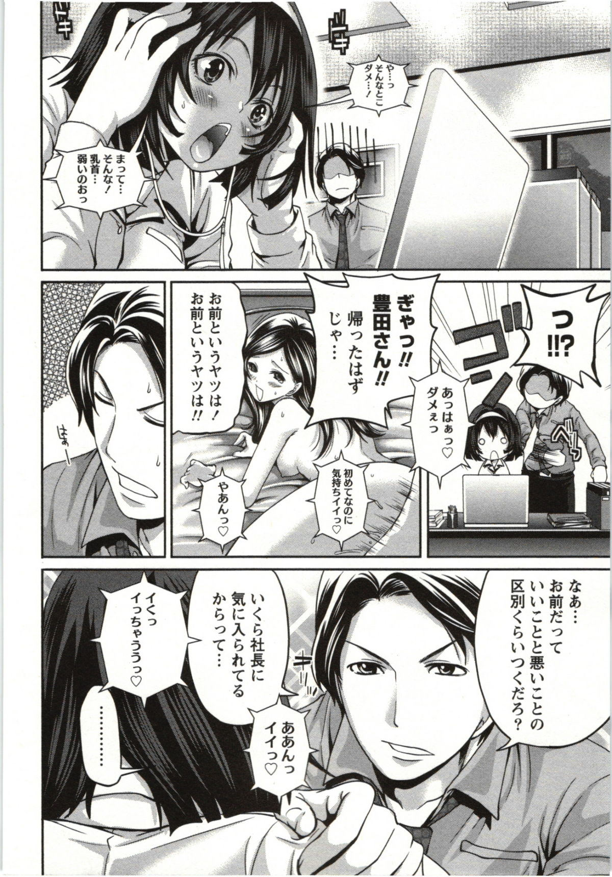 【エロ漫画】【エロ漫画】入社して初めてパソコンを触った新入OLが仕事中にエロ動画を見て教育係に怒られて禁止にされると教育係を誘惑してオフィスで処女喪失して快楽堕ち！【宮原歩：時代はインターネット】