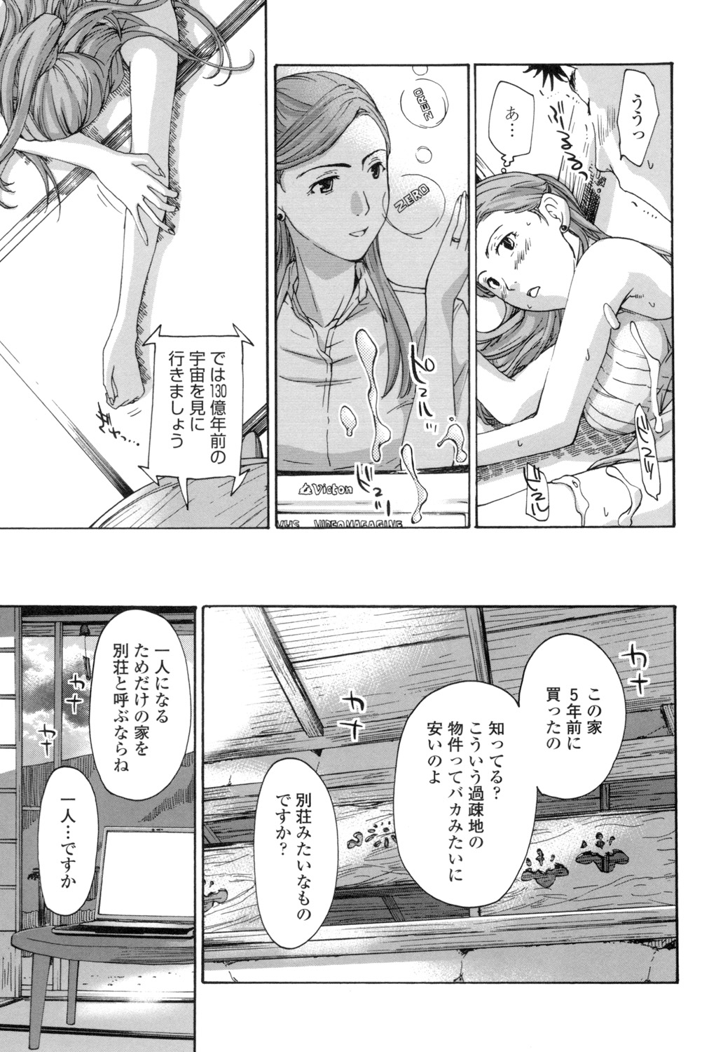 【エロ漫画】【エロ漫画】生意気な人妻は部下といちゃラブセックスでエロかわいいトロ顔に快楽堕ちしちゃう！【あさぎ龍：霧の泉、彼女の思い出】