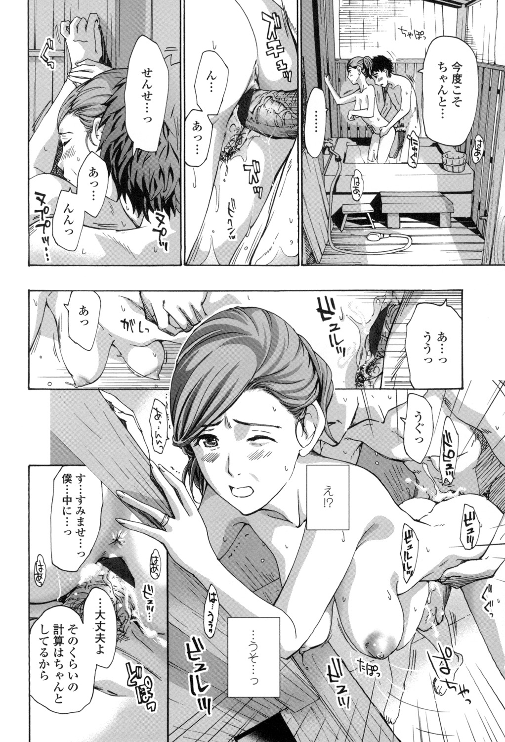 【エロ漫画】【エロ漫画】生意気な人妻は部下といちゃラブセックスでエロかわいいトロ顔に快楽堕ちしちゃう！【あさぎ龍：霧の泉、彼女の思い出】