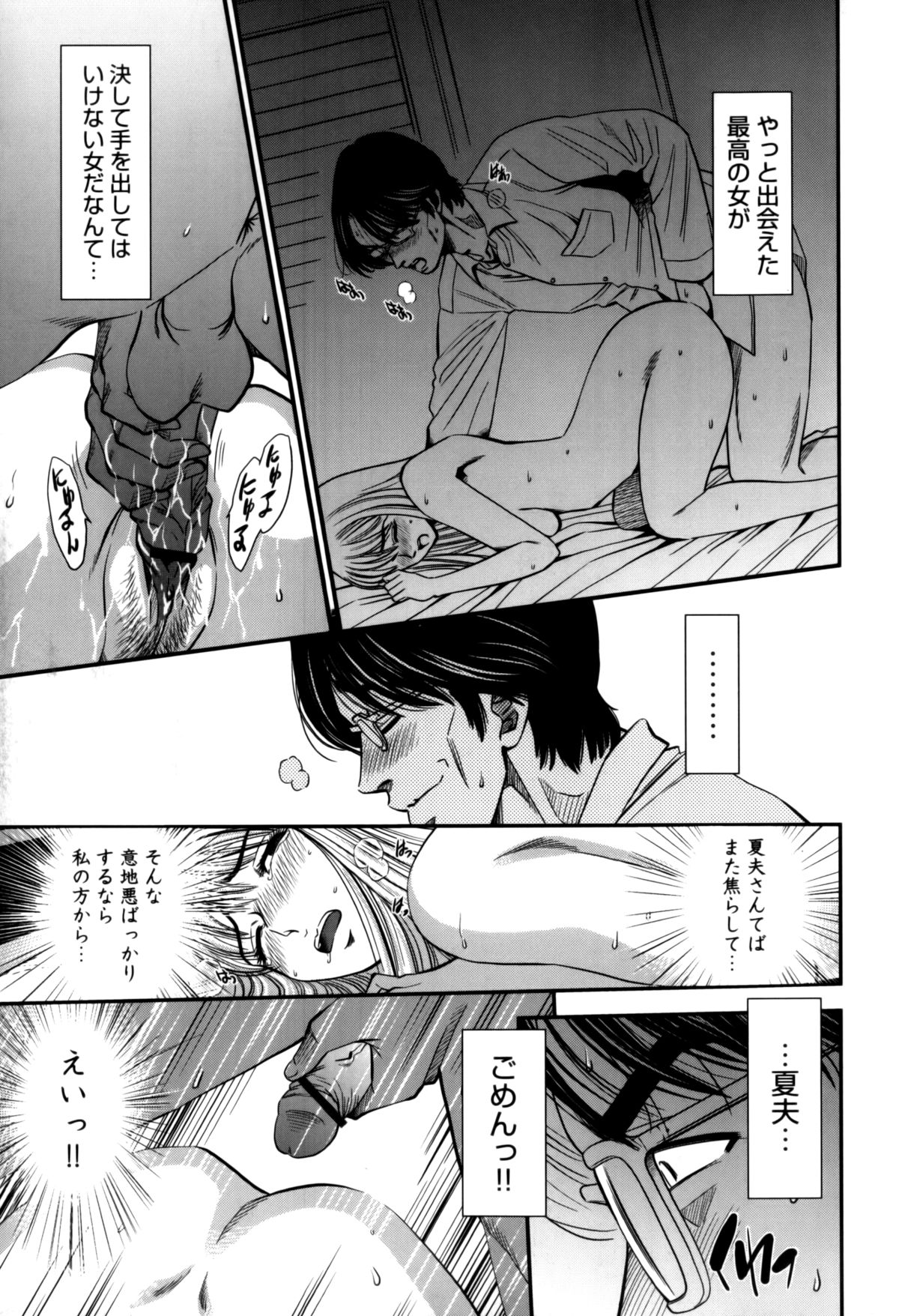 【エロ漫画】【エロ漫画】玄関で倒れていた弟の妻を部屋で服を脱がしたエッチな兄が発情してバックでアナルに挿入して中出ししちゃう【杉友カヅヒロ：第九話 勘違い】