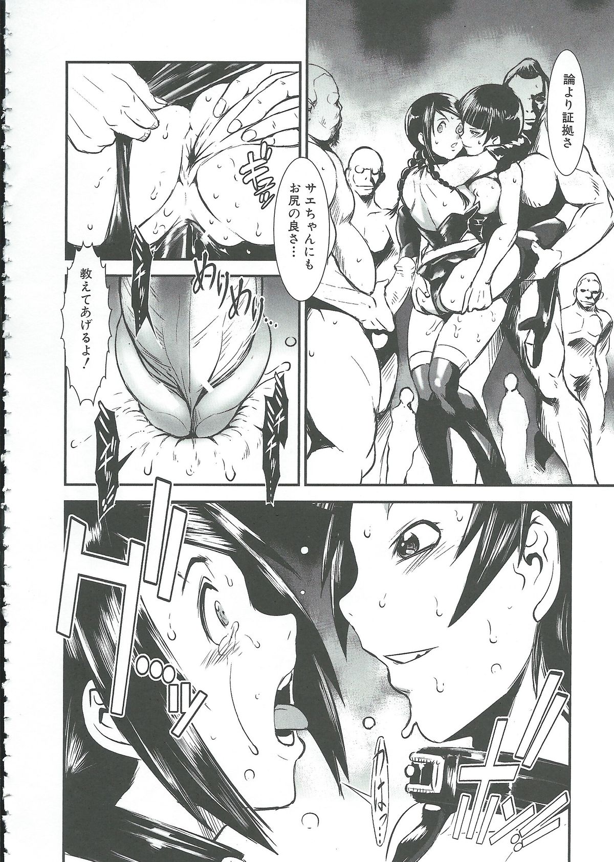 【エロ漫画】【エロ漫画】姉にボンテージを着せられ露出しちゃう妹…人前でキスをして男たちを誘惑して乱交セックスしちゃう【下月重吾：イモウトコントロール】