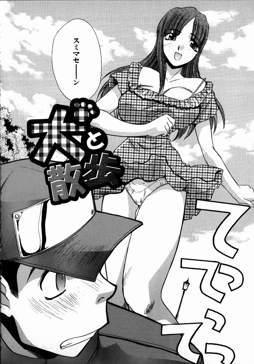 【エロ漫画】【エロ漫画】公園で男を誘惑して野外セックスしまくる淫乱お姉さん…ド変態な彼女は中出し野外セックスからエスカレートして乱交までもしてしまう【板場広し：犬と散歩】