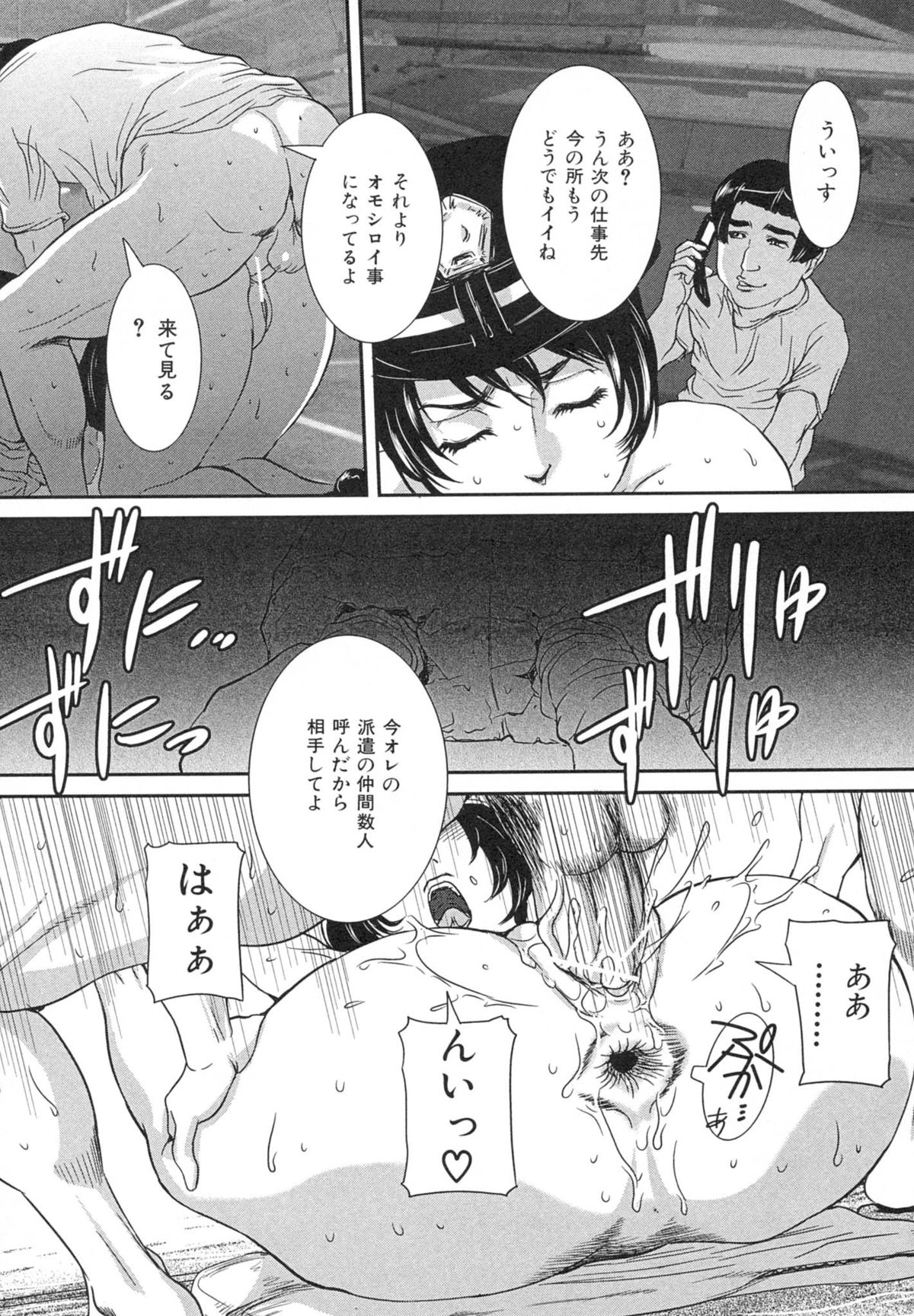 【エロ漫画】【エロ漫画】コンクリートに手がハマってしまい、通りすがりの男に助けを求めたがセクハラされる婦人警官。両穴に野菜をぶち込まれて激しく犯され、二穴中出しレイプでマゾアクメ【内田こねり：穴違い】