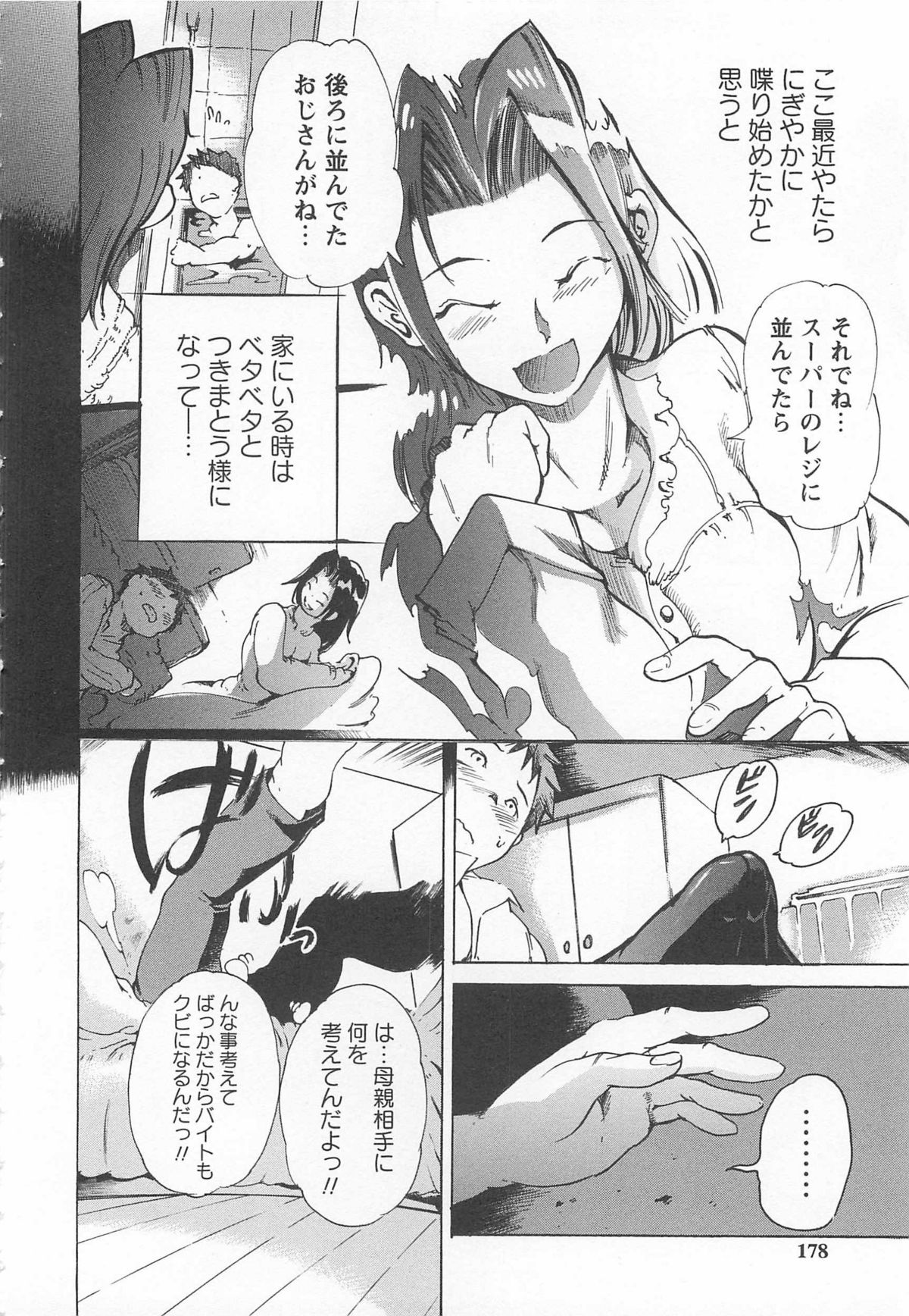 【エロ漫画】【エロ漫画】息子を誘惑しちゃう巨乳のビッチなシングルマザーの母親…手マンやパイズリをして生ハメ中出しイチャラブセックスしちゃう【DEN助：スウィートホーム・アゲイン】