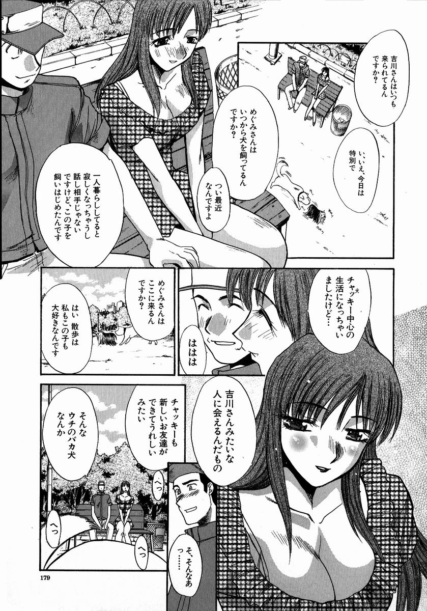 【エロ漫画】【エロ漫画】公園で男を誘惑して野外セックスしまくる淫乱お姉さん…ド変態な彼女は中出し野外セックスからエスカレートして乱交までもしてしまう【板場広し：犬と散歩】