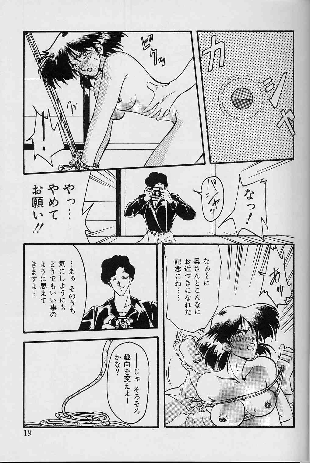 【エロ漫画】【エロ漫画】強盗に入られ犯されちゃう巨乳の人妻…拘束されて輪姦レイプで中出し絶頂イキしちゃう【山文京伝：志乃刻】